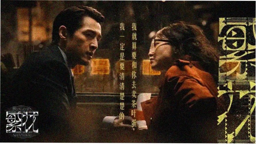 旋风小子释小龙电影主视觉