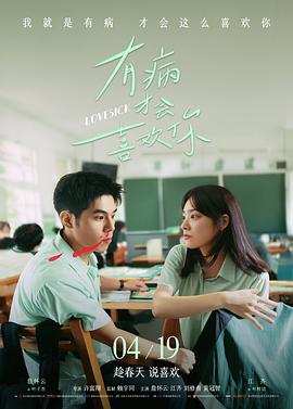 逃学神探释小龙电影海报